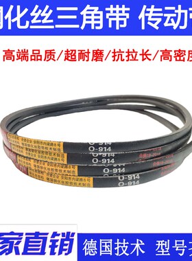 双力三角带传动带Z/O型O700/710/737/750/762/787/790 Li皮带