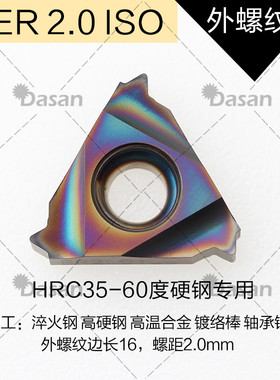 淬火钢数控螺纹刀片内/外牙刀MsMT16ER/IR AG60 AG55高硬钢车刀片