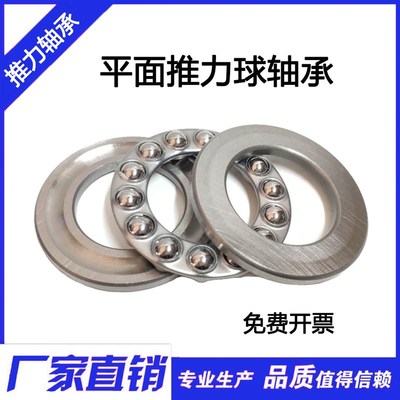 平面推力球轴承51226 8226  130*190*45 内径130外径190厚度45mm