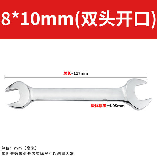 开口扳手工具梅花双头呆板子8一10超薄10号12小死口14一17叉口19