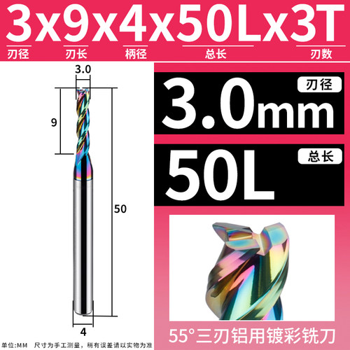 55度炫彩铝用钨钢平刀硬质合金加长铣刀3刃铣铝专用CNC数控刀具