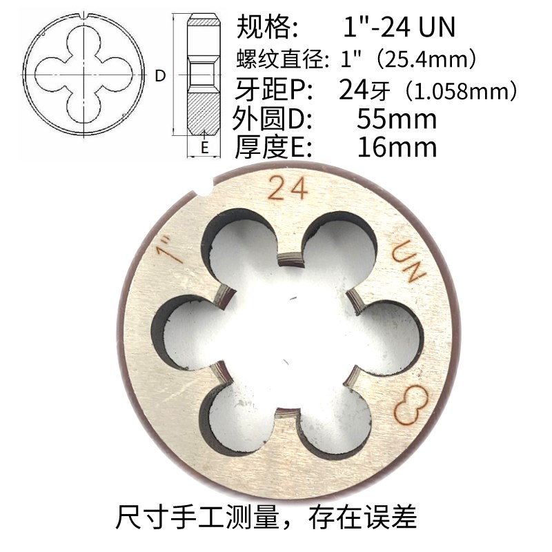 美制圆板牙1UNC UNF一寸8 10 12 14 16 18 20 24 28 32右左正反
