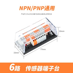 PLC传感器端子台二线三线制输入接线端子排台光电接近开关Y100-8