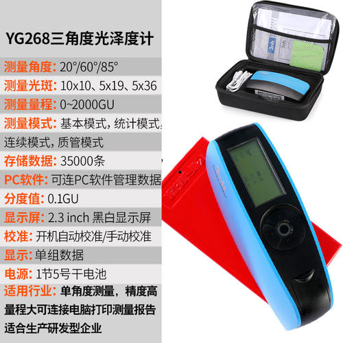 3nh三恩时光泽度仪计YG60S油漆涂料金属表面石材测光仪测试仪