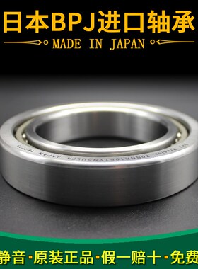 日本BPJ机床主轴进口轴承加工中心 105BAR 10S 超高速精密 P4 P2