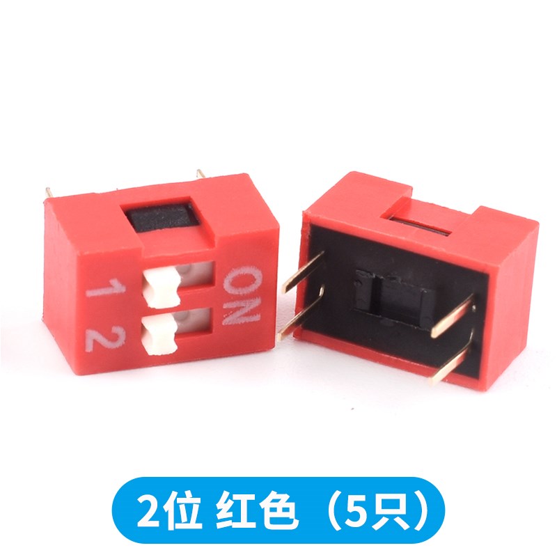 拨码开关贴片DS-1P2P3P4P5P6P7P8P9P10P12位2.54mm红蓝色平拨直插