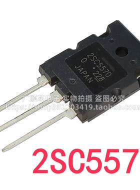 全新原装超声波用2SC3998 C3998C5570 J6920大功率三极管25A1500V