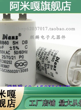 CBB60 450V2UF/2.5UF/3UF/4UF/5UF/6UF/8UF 450V电机工作运转电容