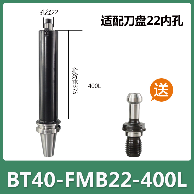 FMB刀柄平面铣刀柄BT30 40 50FMB22 27 32 40CNC面X铣刀盘数控刀
