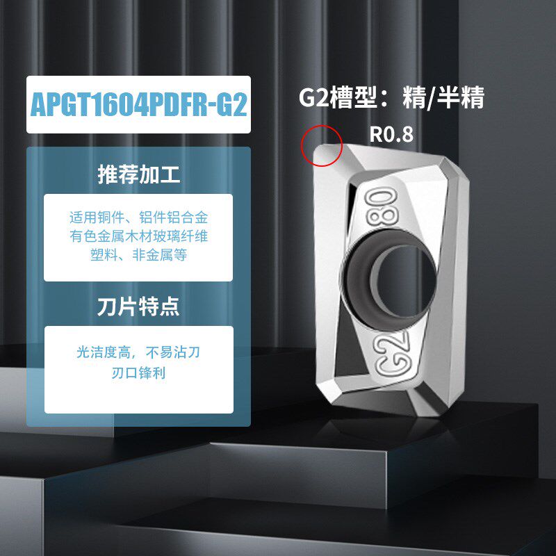 铝用刀片 APKT1604/1135DFR高光SEHT1204数控铣刀粒RPGT1003 1204