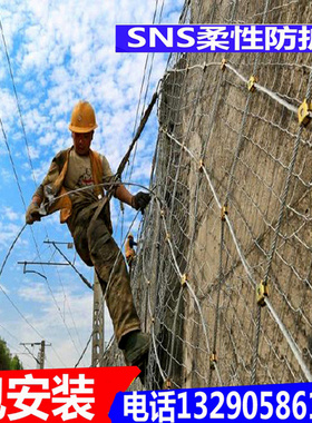 钢丝绳防坠网公路山体落石拦截被动安全网APS-150型主动柔性防护