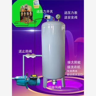 农村工厂家用全自动无塔供水器储水压力罐水泵增压供太阳能水箱