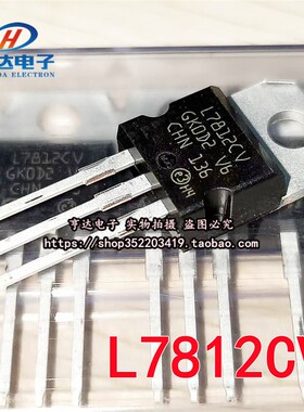 全新进口原装 L7805CV L7812CV L7815CV LM317T三端稳压管 厚片