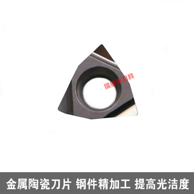 开槽精镗孔数控刀片WBMT/WBGT060102L/060104L小内孔金属陶瓷刀片