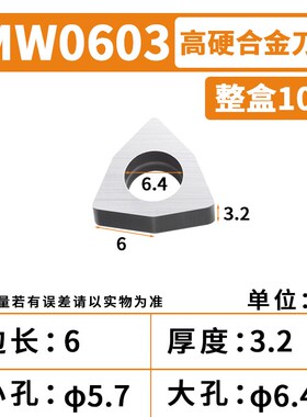 刀垫数控车刀杆刀片垫片MV1603刀垫片MT1603菱形MW0U804车床垫刀