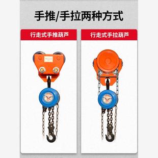 龙门架倒链手拉葫芦起重吊葫芦手动手推跑车工字钢滑车小车滑轮