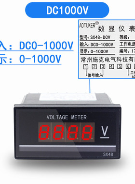 SX48-DCV数显直流电压表DC20mV/200mV DC2V DC20V DC200V DC1000V