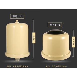 2L压力罐气压罐 家用全储自动增压泵自压力罐吸泵水泵1通用配件L