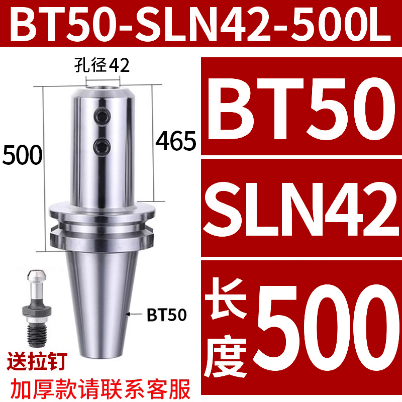 高精度数控 BT50-SLN1p6/19/20/24/25/32/40/BT50侧固式加长刀柄