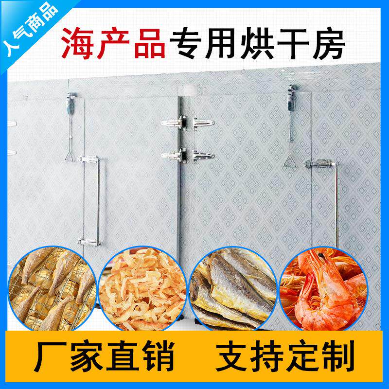 虾壳烘烘干机大自动龙虾壳虾头干igb流型鲜水线烘房烘干机海渣烘
