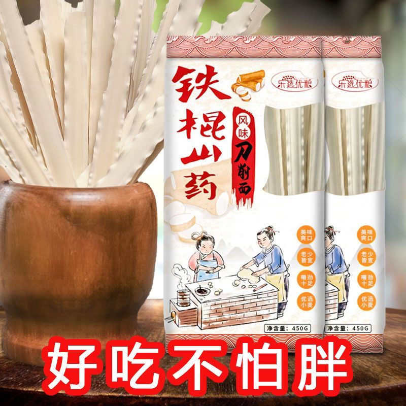 低脂面拌面批发油泼面宽面袋装整箱淮山面条劲道爽滑
