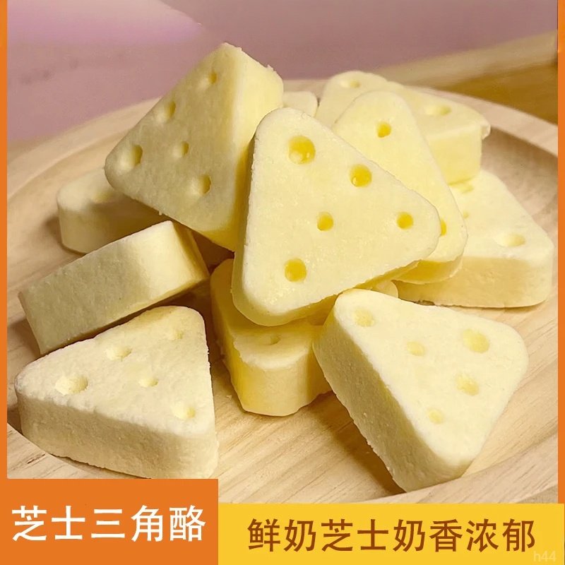 三角奶酪独立包装奶酪休闲零食原味鲜牛奶芝士浓郁软糯好吃不腻