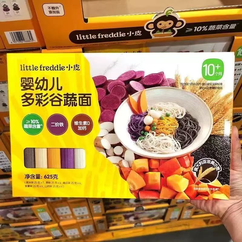 山姆小皮婴幼儿多彩谷蔬面混合多口味营养均衡会员代购官方旗舰店