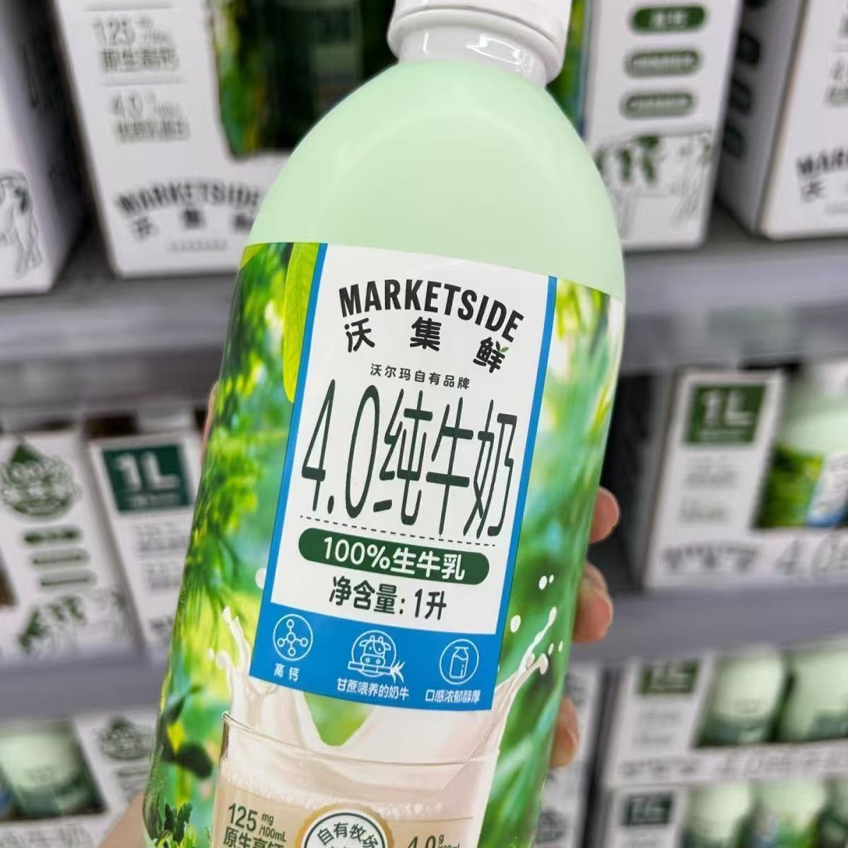沃尔玛沃集鲜4.0纯牛奶1L小绿瓶优质乳蛋白美味早餐营养搭配代购
