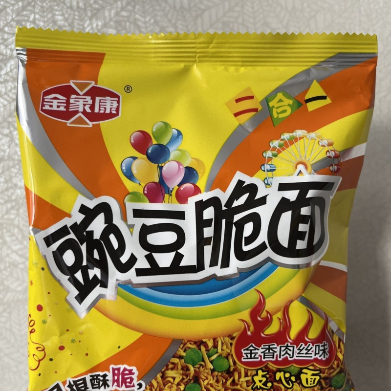 新日期整箱50包邮豌豆脆面金香肉丝面干吃干脆面方便面