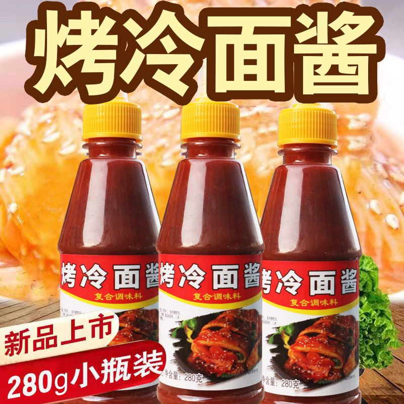 烤冷面专用秘制刷酱料风味小吃手抓饼酱煎饼果子酱家用280g家庭装