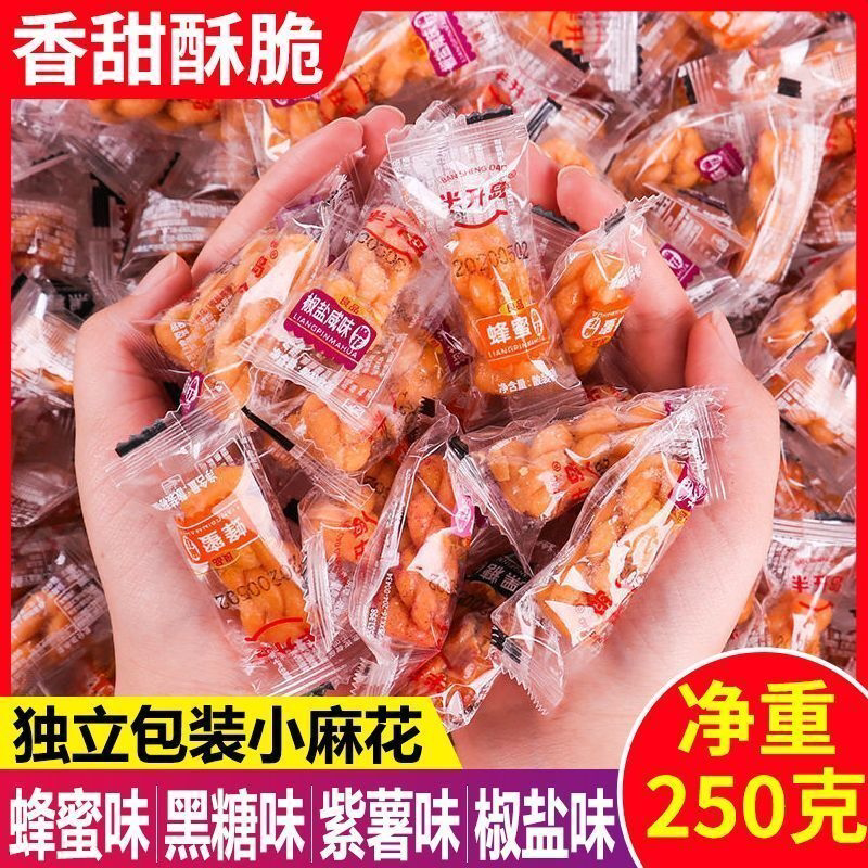 小麻花传统糕点手工面食焦糖味蜂蜜独立包装香酥脆整箱休闲零食