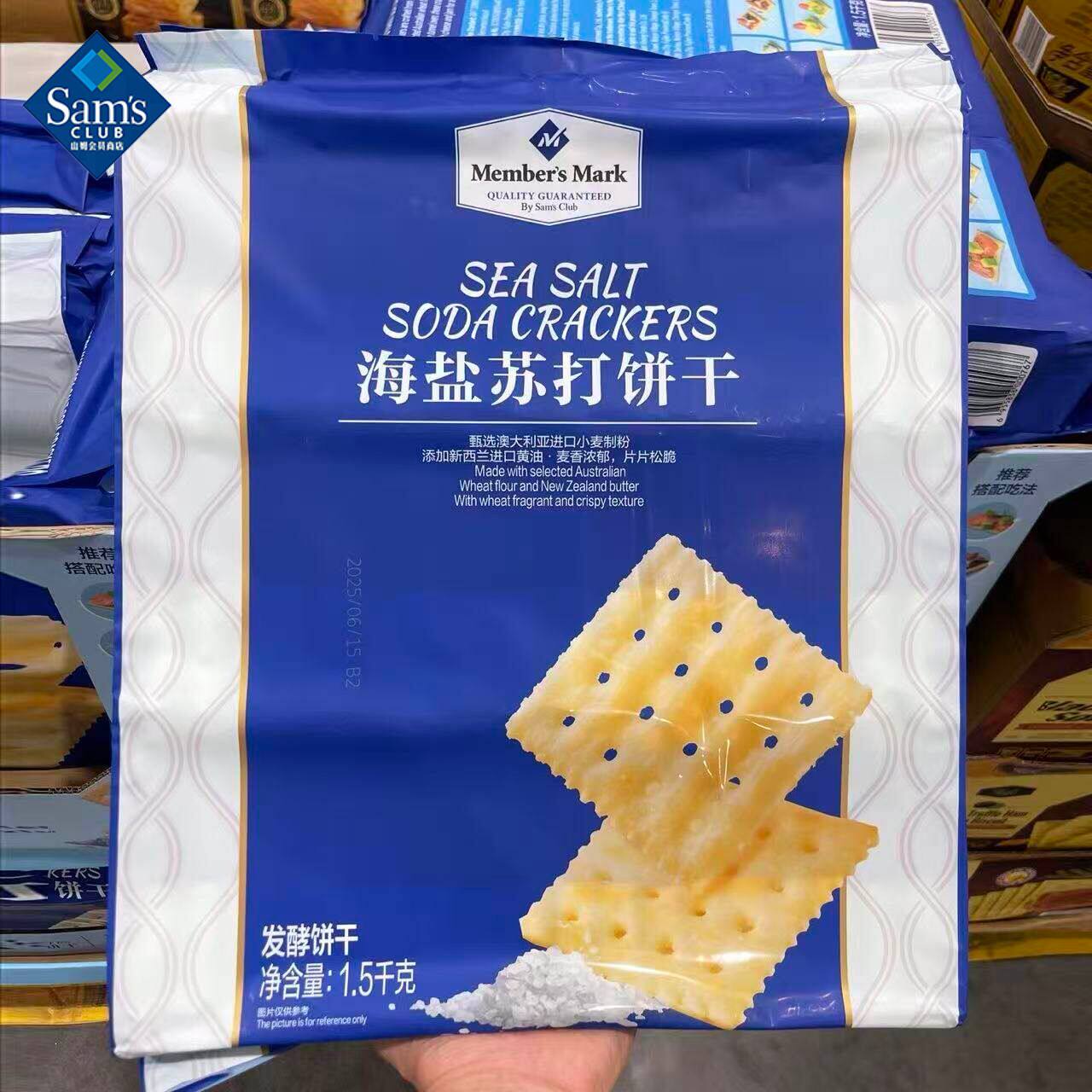 山姆海盐苏打饼干配料简单健康美味好吃不腻会员代购官方旗舰店