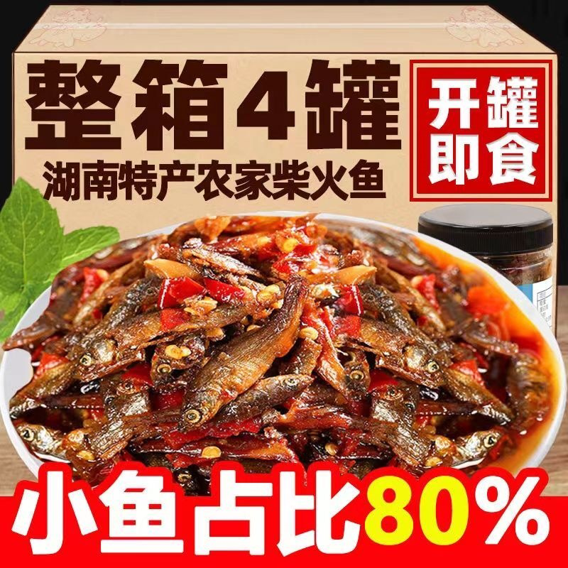 【鱼虾组合】湖南特产柴火鱼280g小河虾香辣剁椒油炸小鱼仔下饭菜
