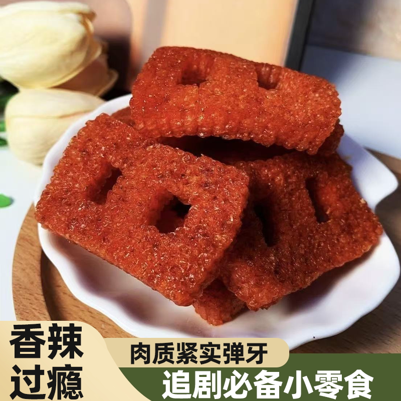 大块牛肉牛鼻子麻辣劲道油润不腻唇齿留香辣而不燥休闲解馋小零食