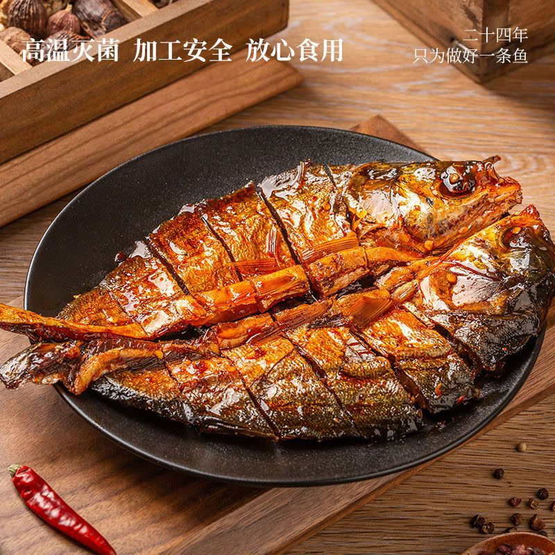 湘岳风干农家腊鱼湖南特产鱼整条腊鱼香辣下饭鱼块零食
