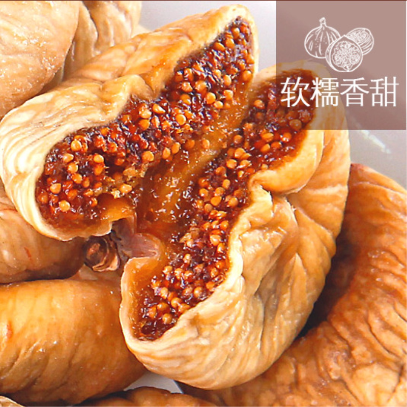 特大无花果干大果软糯无添加土耳其大无花果干泡茶天然水零食干果