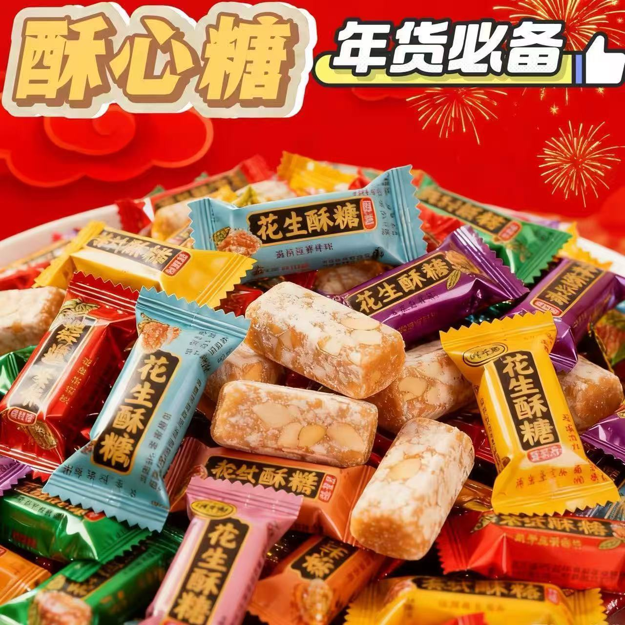 花生酥木锤花生酥糖正宗老式传统安徽特产中式糕点点心原味芝麻仁,零食/坚果/特产,酥糖,淘宝优惠券,粉丝福利购,淘宝优惠卷