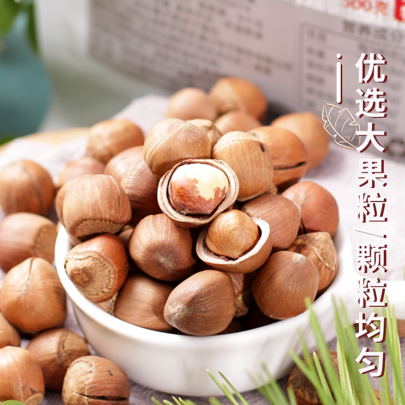 榛子东北特产新鲜铁岭野生干果原味大颗粒坚果开口手拍炒熟山臻子