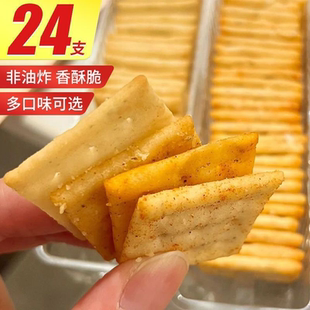 妙吧喀吱薯片脆薯条薯格薯脆25g非油炸网红休闲解馋小零食一整箱