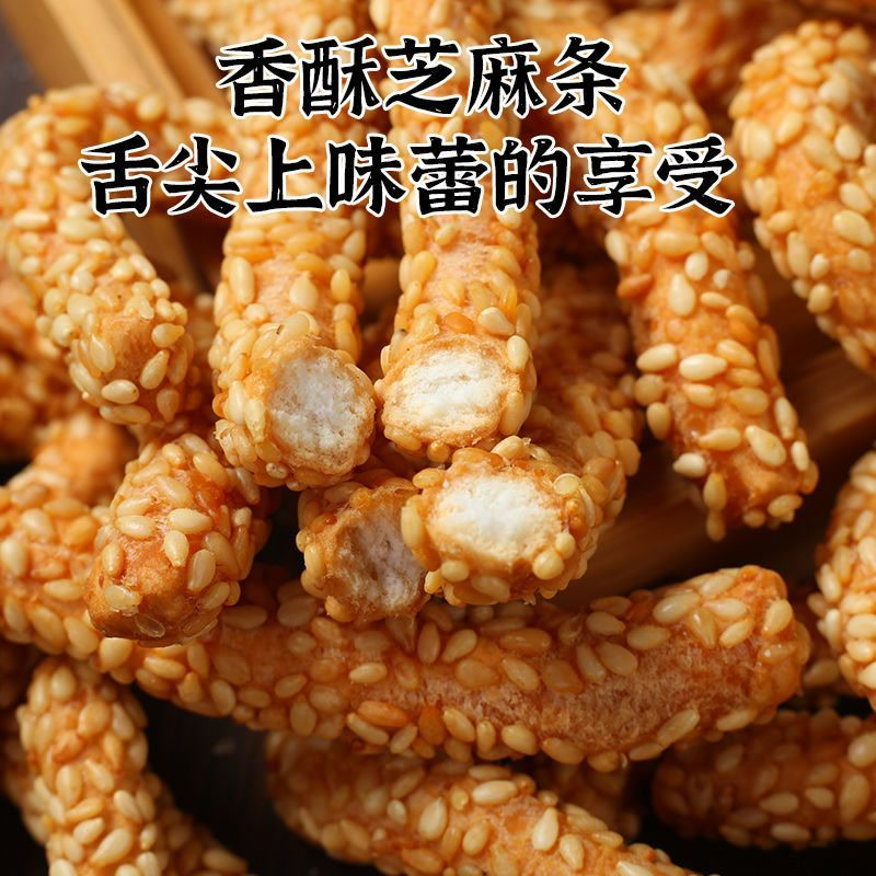 香脆铁棍山药芝麻条传统糕点式老式手工零食点心芝麻棒芝麻酥散装