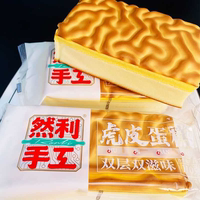 然利手工虎皮蛋糕奶香濃郁雙層夾心軟糯香甜乳酸菌味吐司營(yíng)養(yǎng)早餐