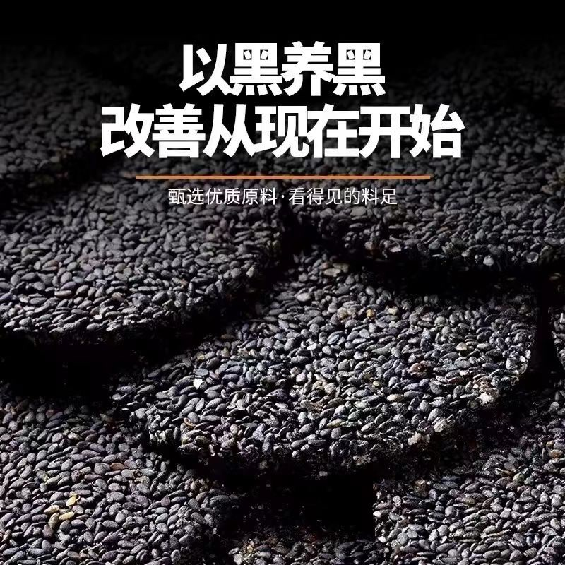 高钙黑芝麻饼无糖精薄脆香酥孕妇儿童营养小吃健康解馋饱腹代餐饼