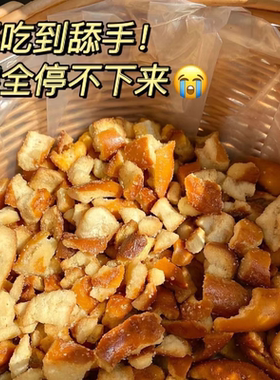 【首件直降】海盐焦糖碱水面包干酥脆碱水面包办公追剧解馋小零食