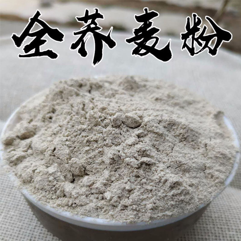 新纯荞麦面粉荞麦粉荞面荞麦面荞面粉纯荞麦纯带皮现磨粗粮馒头面