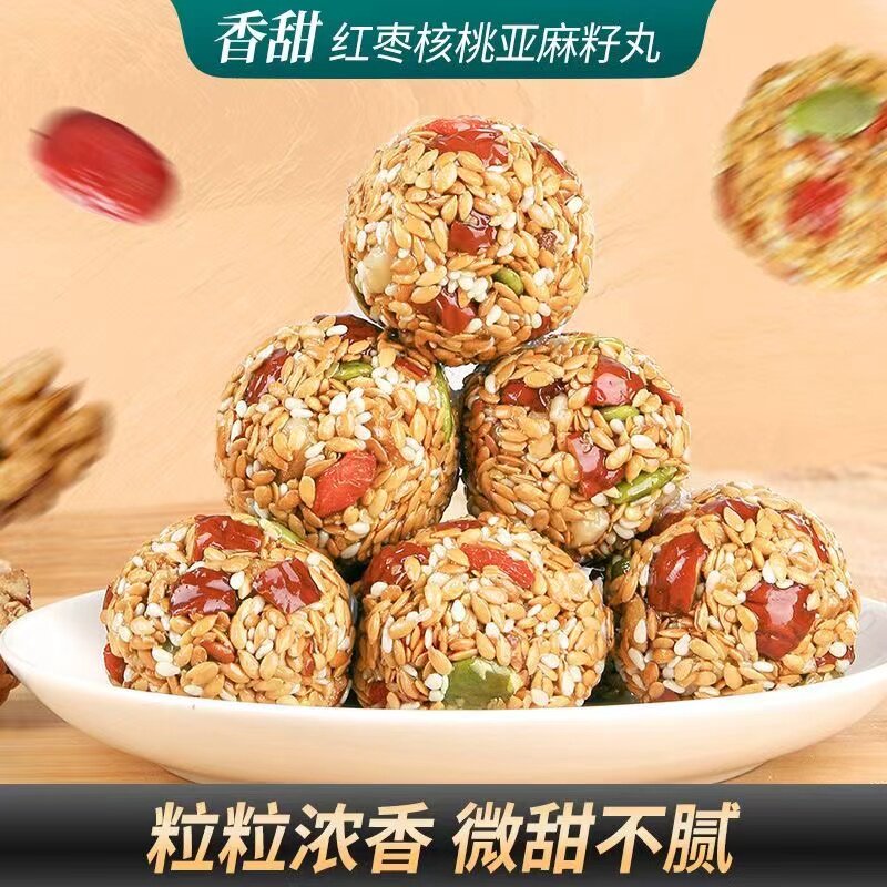 亚麻籽核桃丸混合坚果饱腹代餐满满坚果粒粒浓香微甜不腻休闲零食