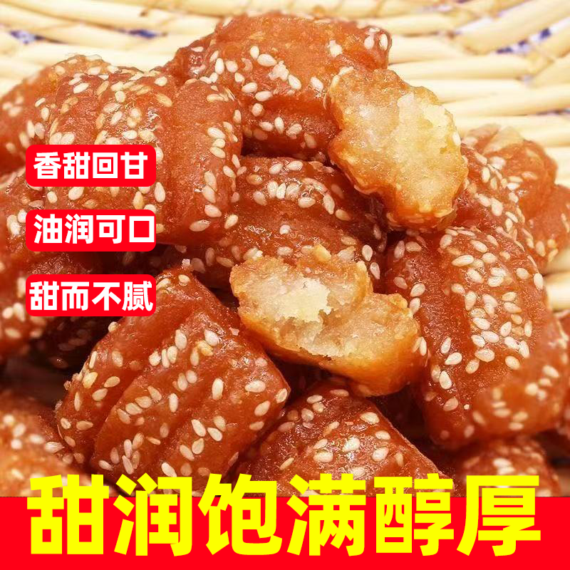 老式传统糕点果子蜜三刀羊角蜜外酥内软软糯弹牙休闲怀旧小零食