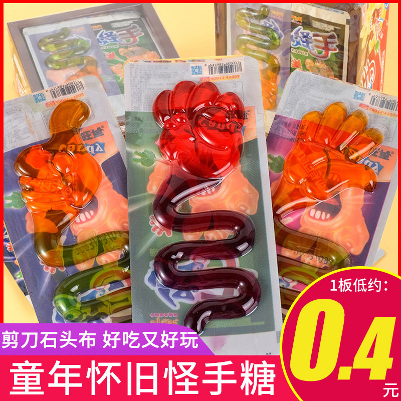 开口笑怪手糖水果软糖剪刀石头布凝胶橡皮糖果味浓郁好吃好玩零食