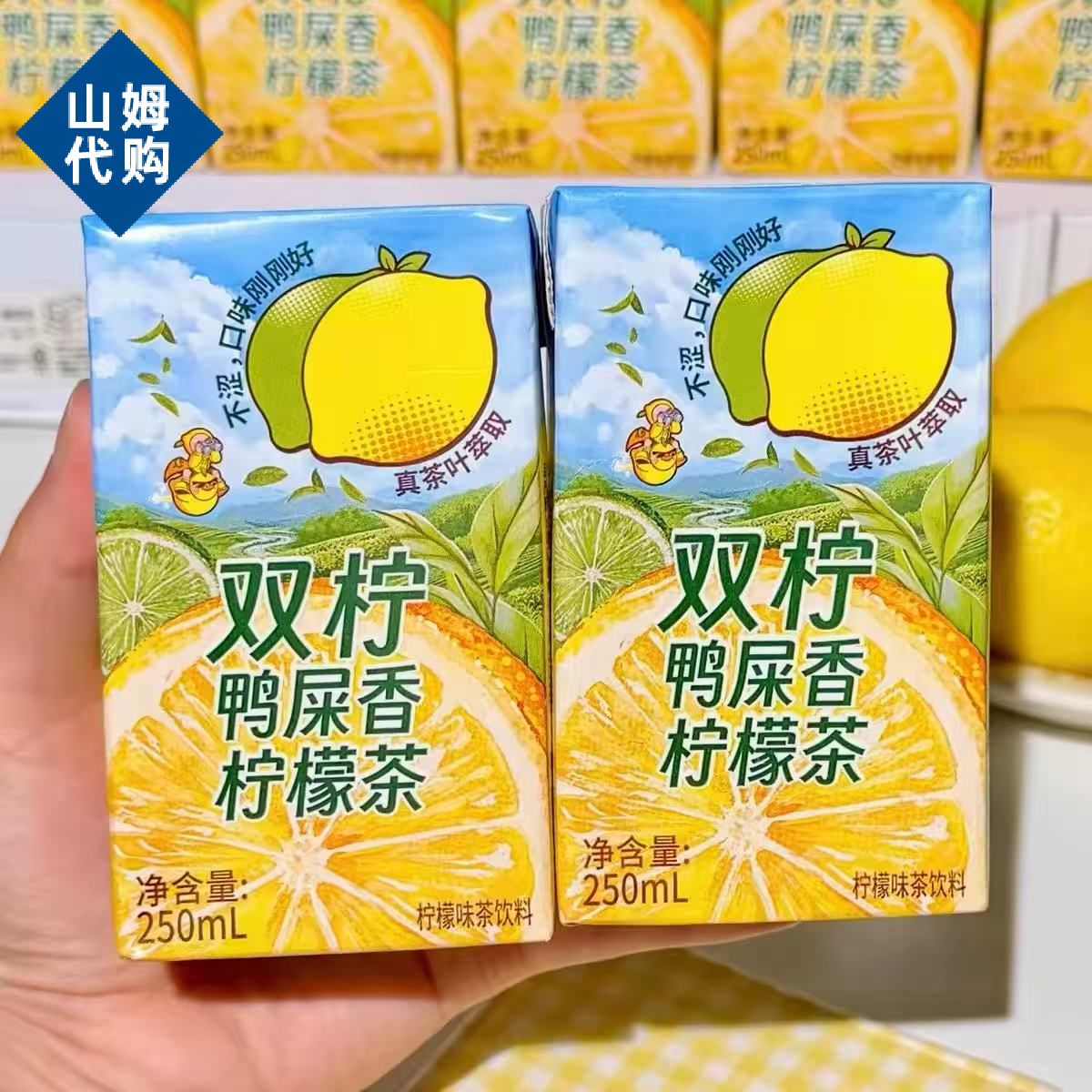 山姆超市双柠鸭屎香柠檬茶整箱分装清爽解腻会员代购官方旗舰店