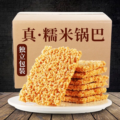 香酥锅巴原味糯米锅巴安徽特产香辣味酥脆休闲零食网红食品一整箱