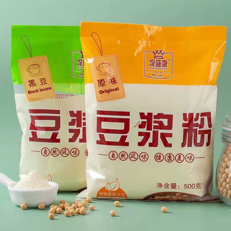 原味黑豆豆浆粉早餐懒人大包装速溶冲饮早餐店厂家直销豆香浓郁